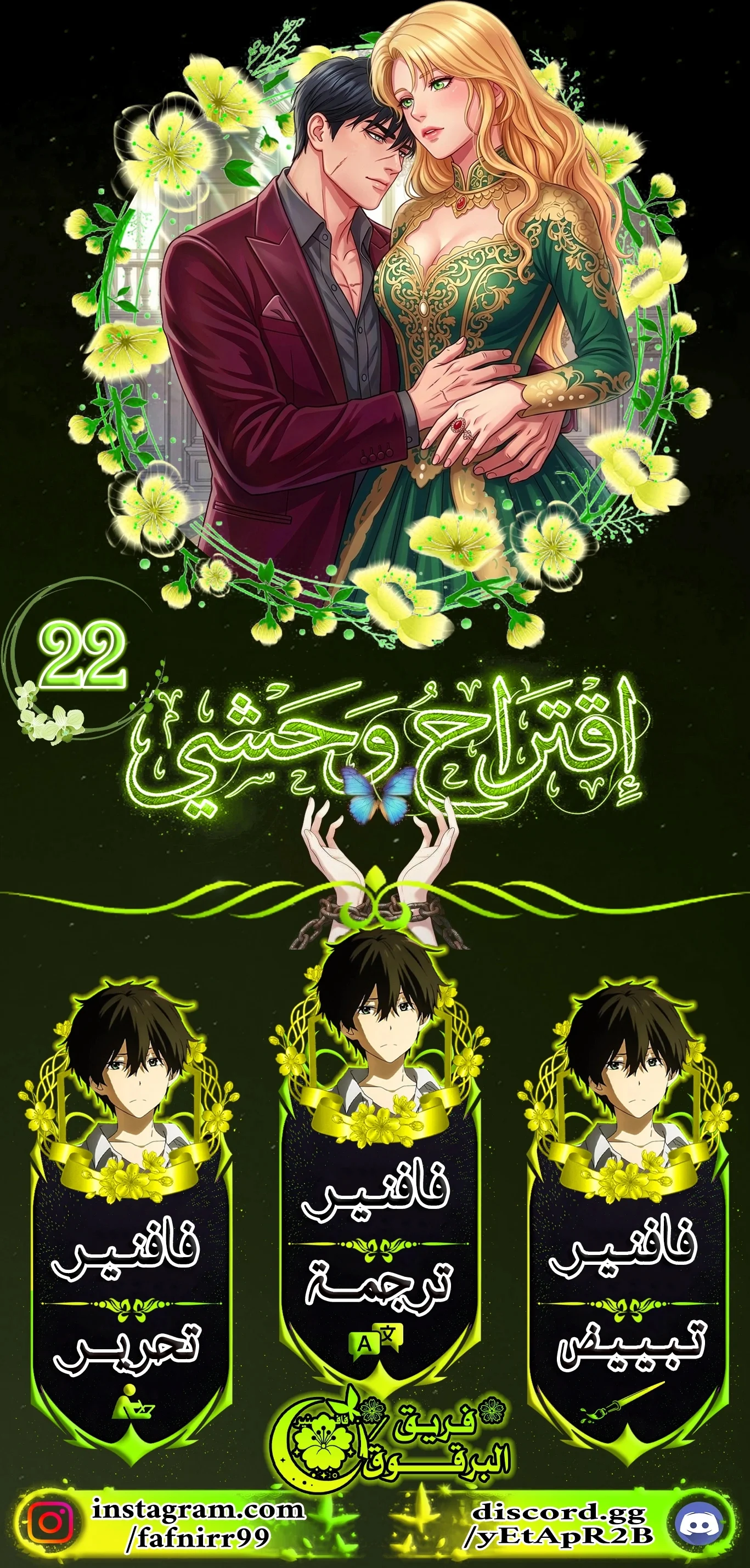 Read a savage proposal AR Manga Online