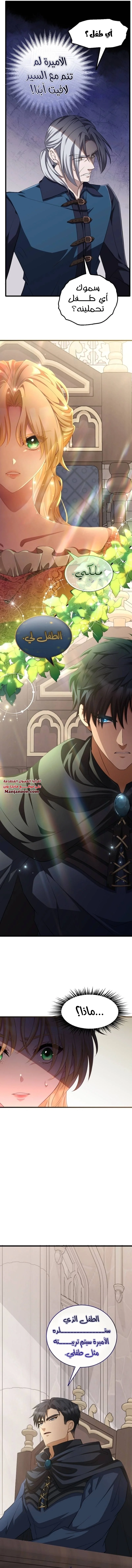 Read a savage proposal AR Manga Online