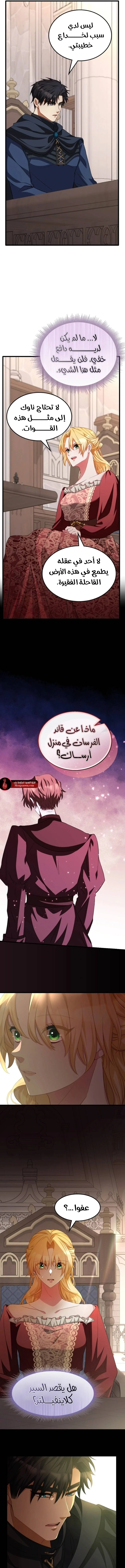 Read a savage proposal AR Manga Online