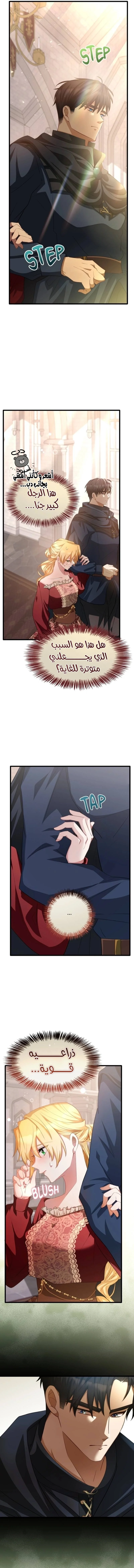 Read a savage proposal AR Manga Online