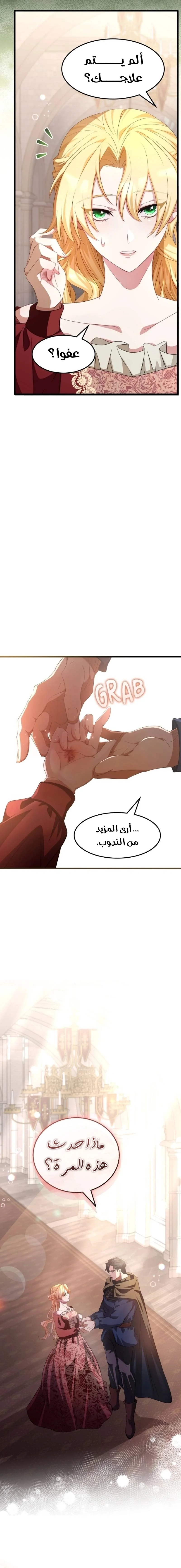 Read a savage proposal AR Manga Online