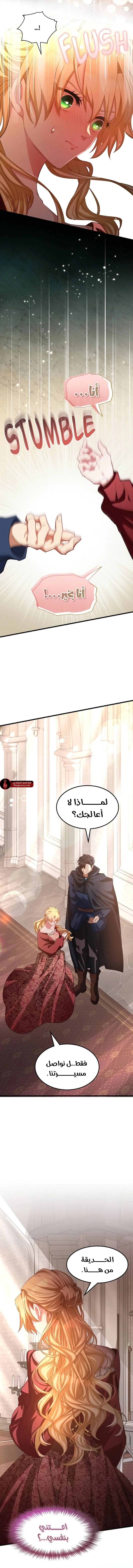 Read a savage proposal AR Manga Online