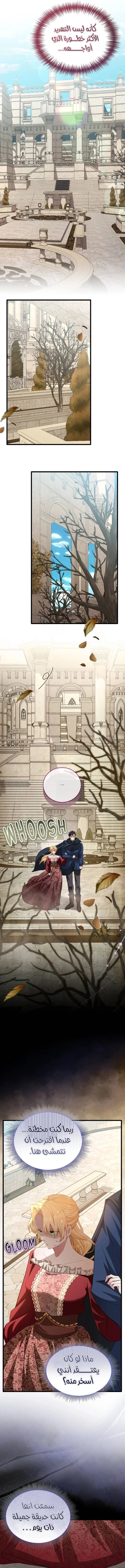 Read a savage proposal AR Manga Online