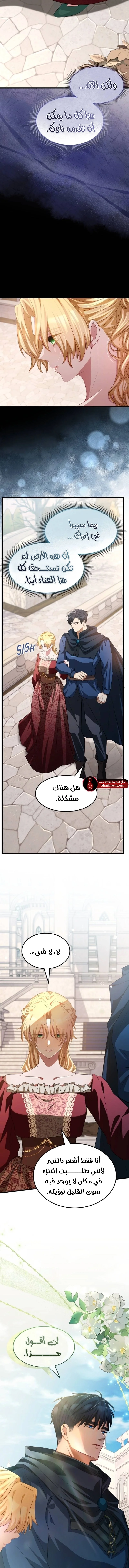 Read a savage proposal AR Manga Online