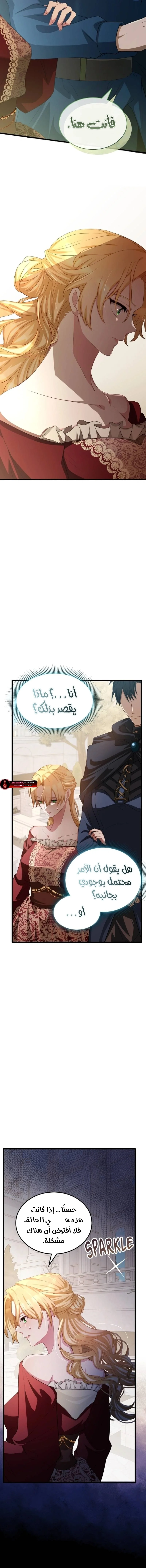 Read a savage proposal AR Manga Online