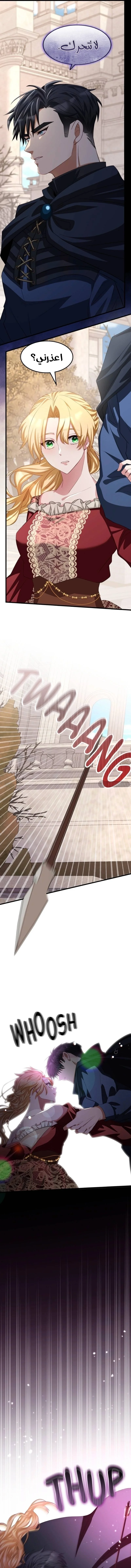 Read a savage proposal AR Manga Online