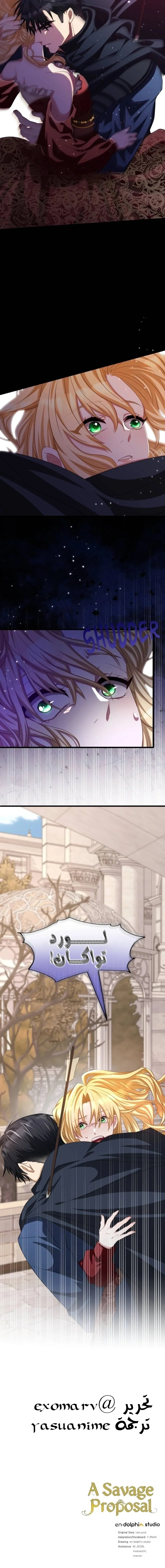 Read a savage proposal AR Manga Online