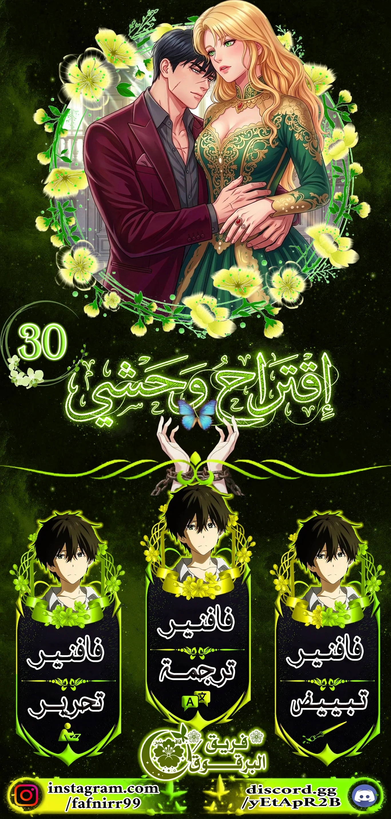 Read a savage proposal AR Manga Online
