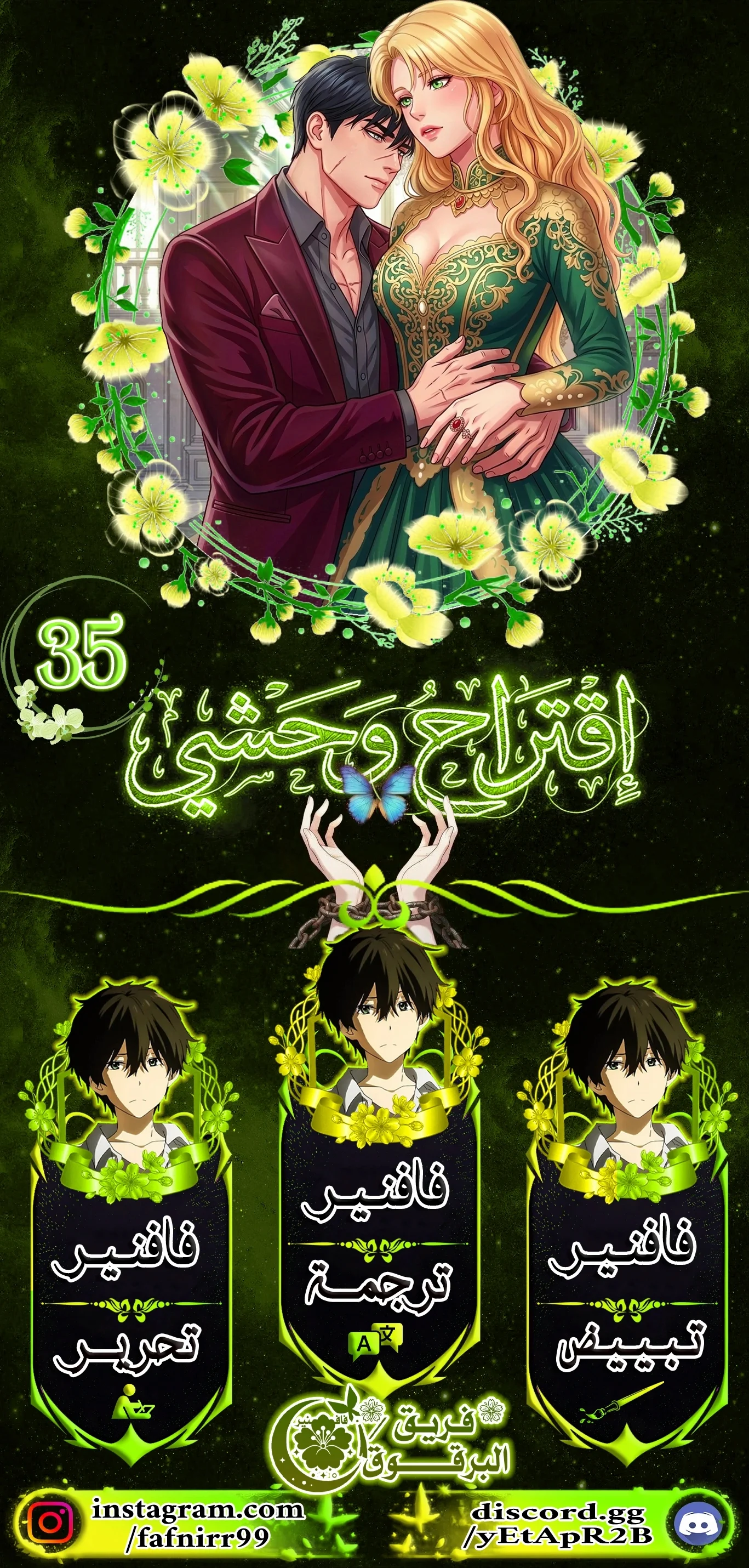 Read a savage proposal AR Manga Online