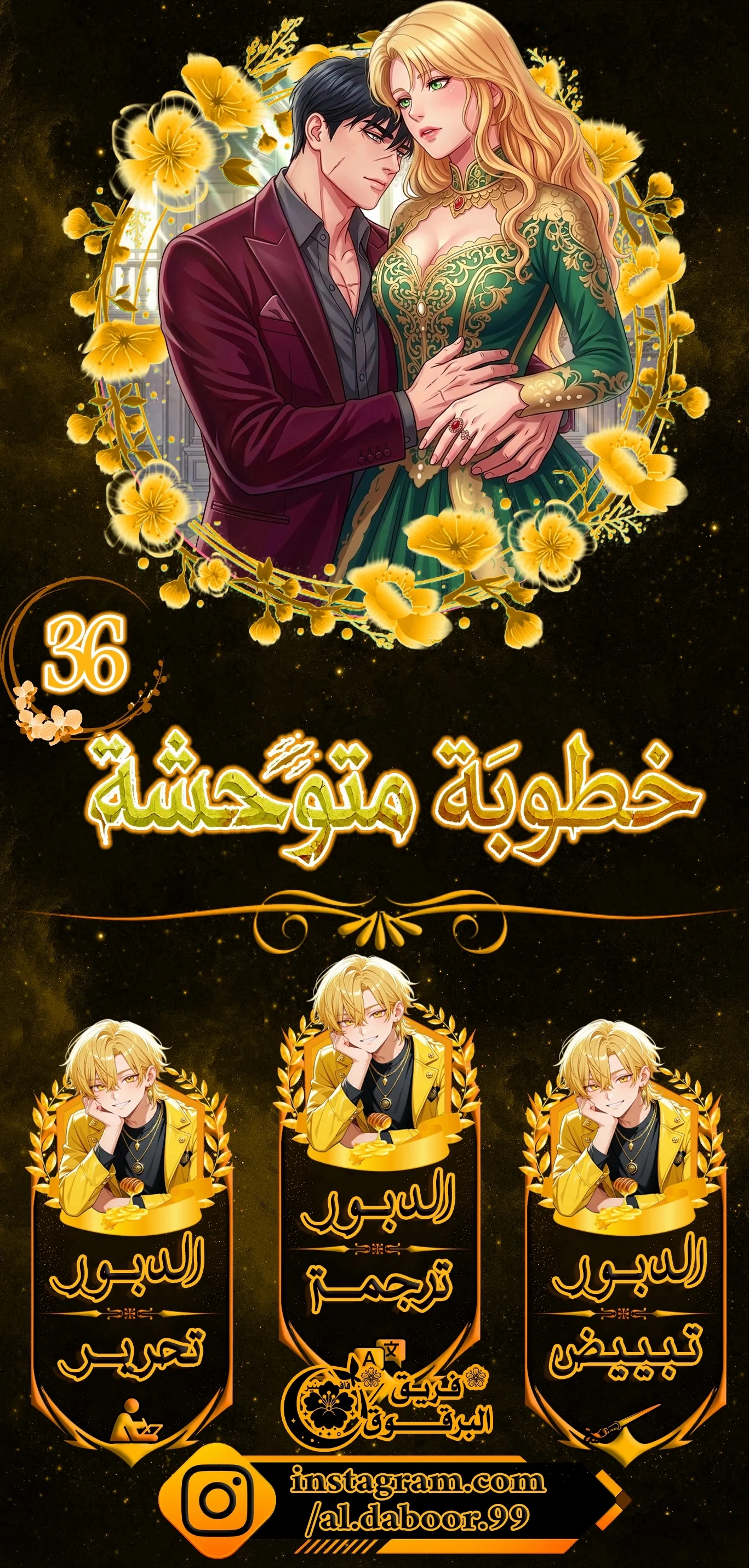 Read a savage proposal AR Manga Online