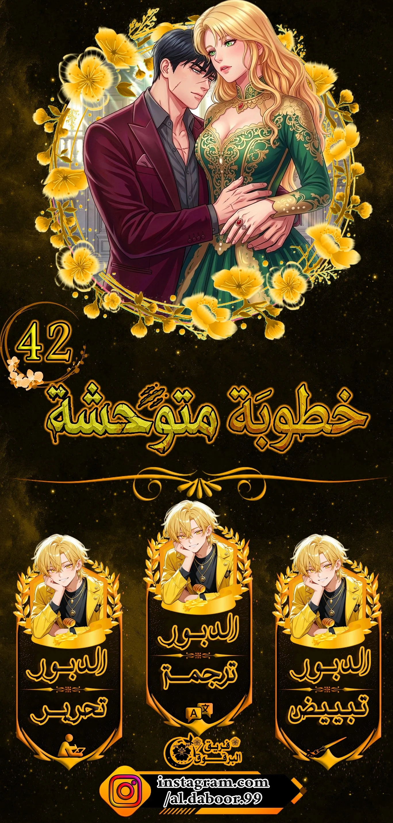 Read a savage proposal AR Manga Online