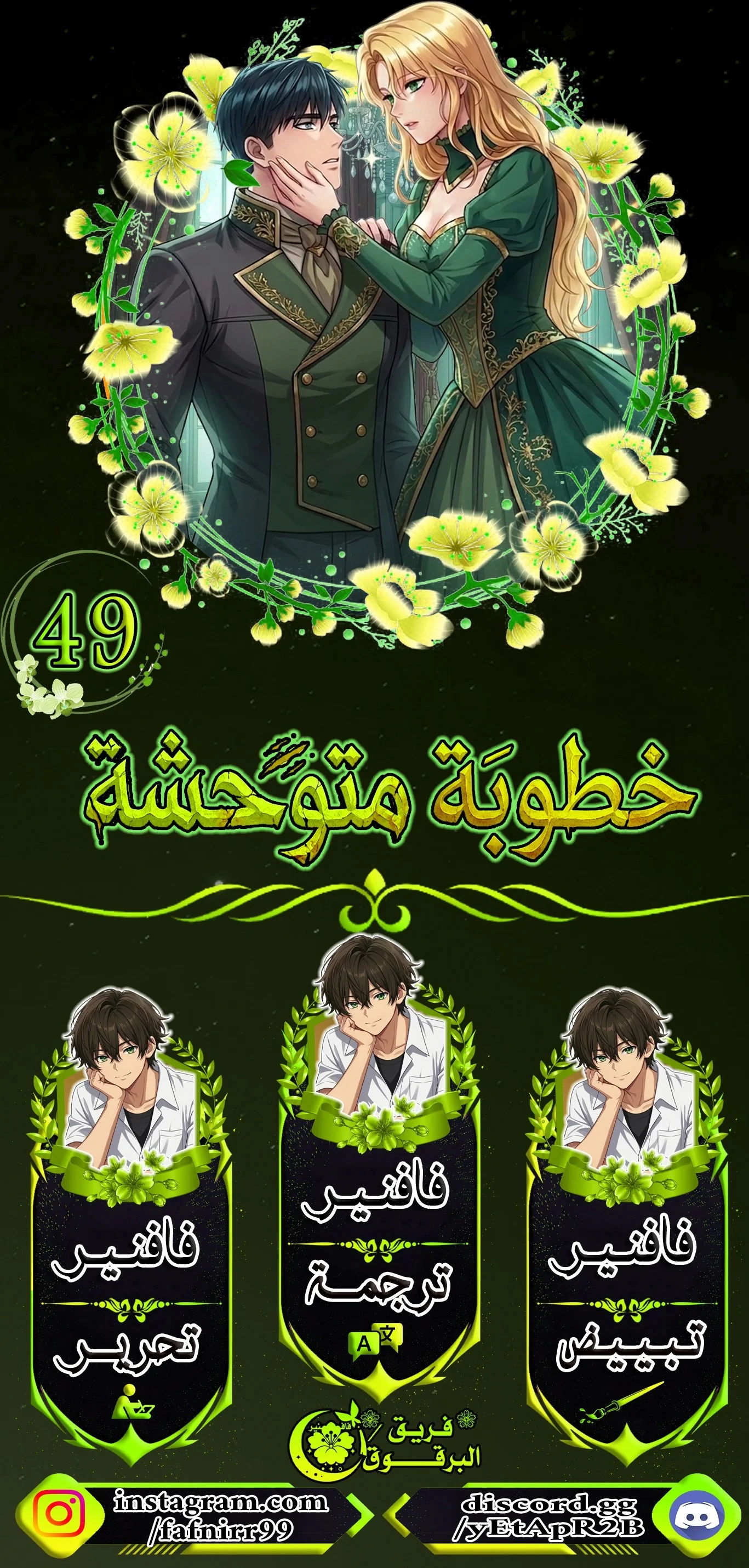 Read a savage proposal AR Manga Online
