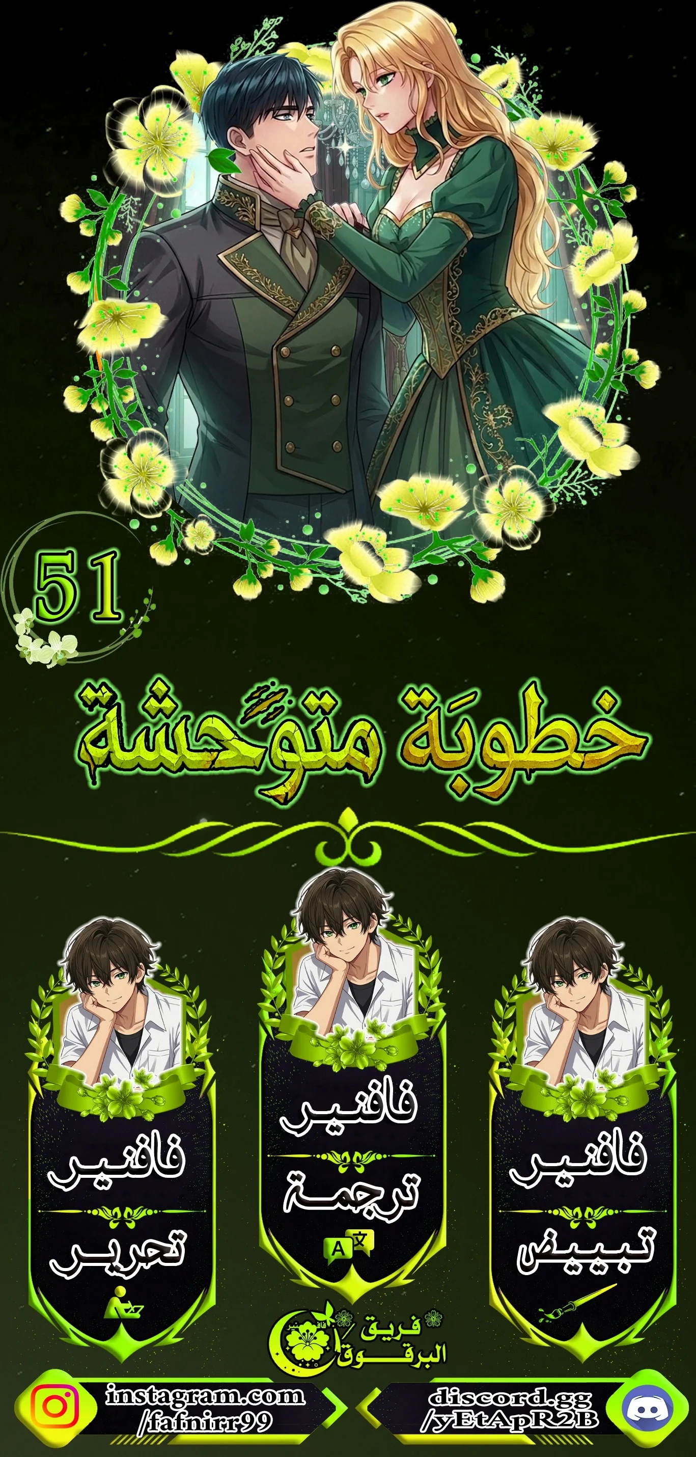 Read a savage proposal AR Manga Online