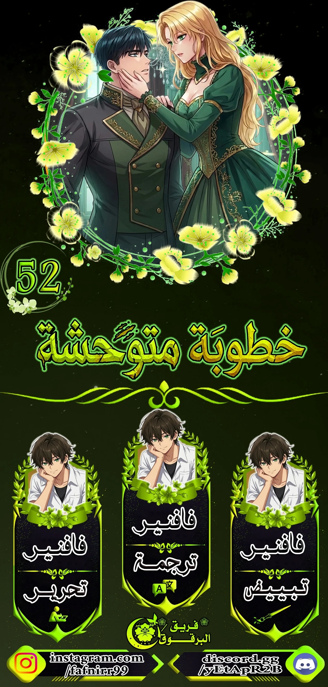 Read a savage proposal AR Manga Online
