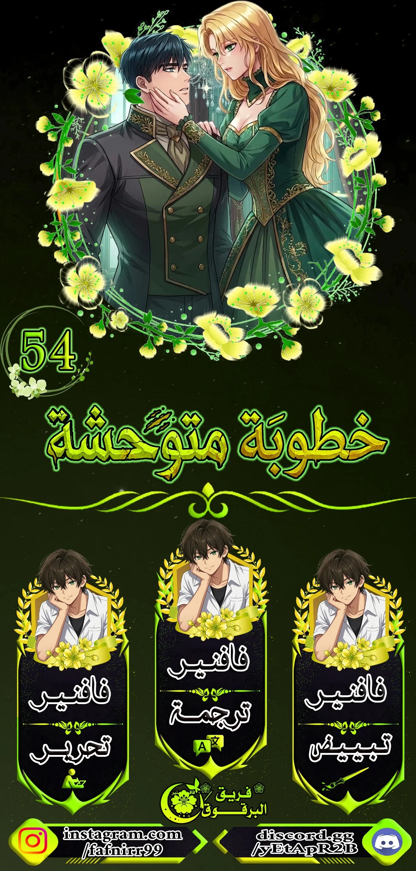 Read a savage proposal AR Manga Online