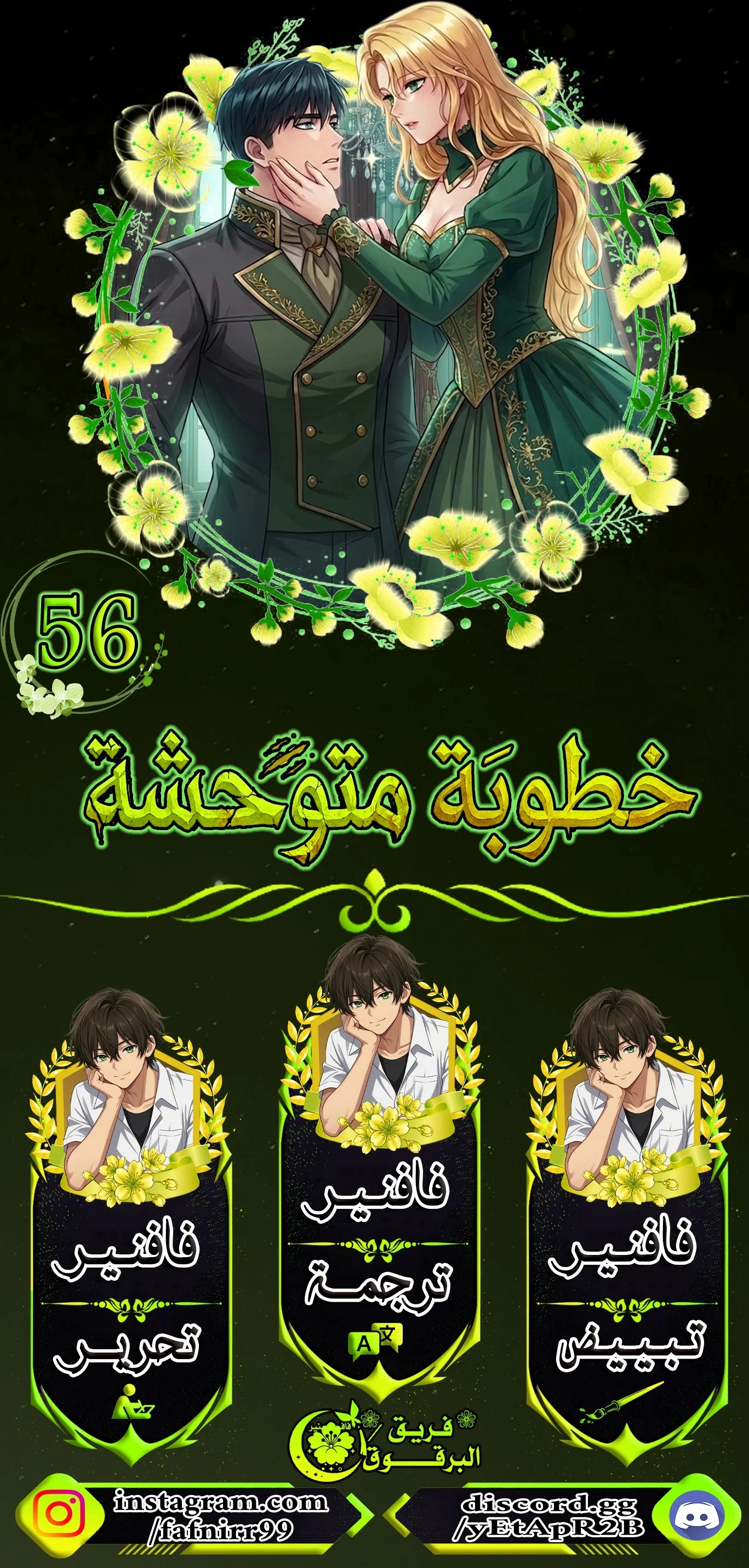 Read a savage proposal AR Manga Online
