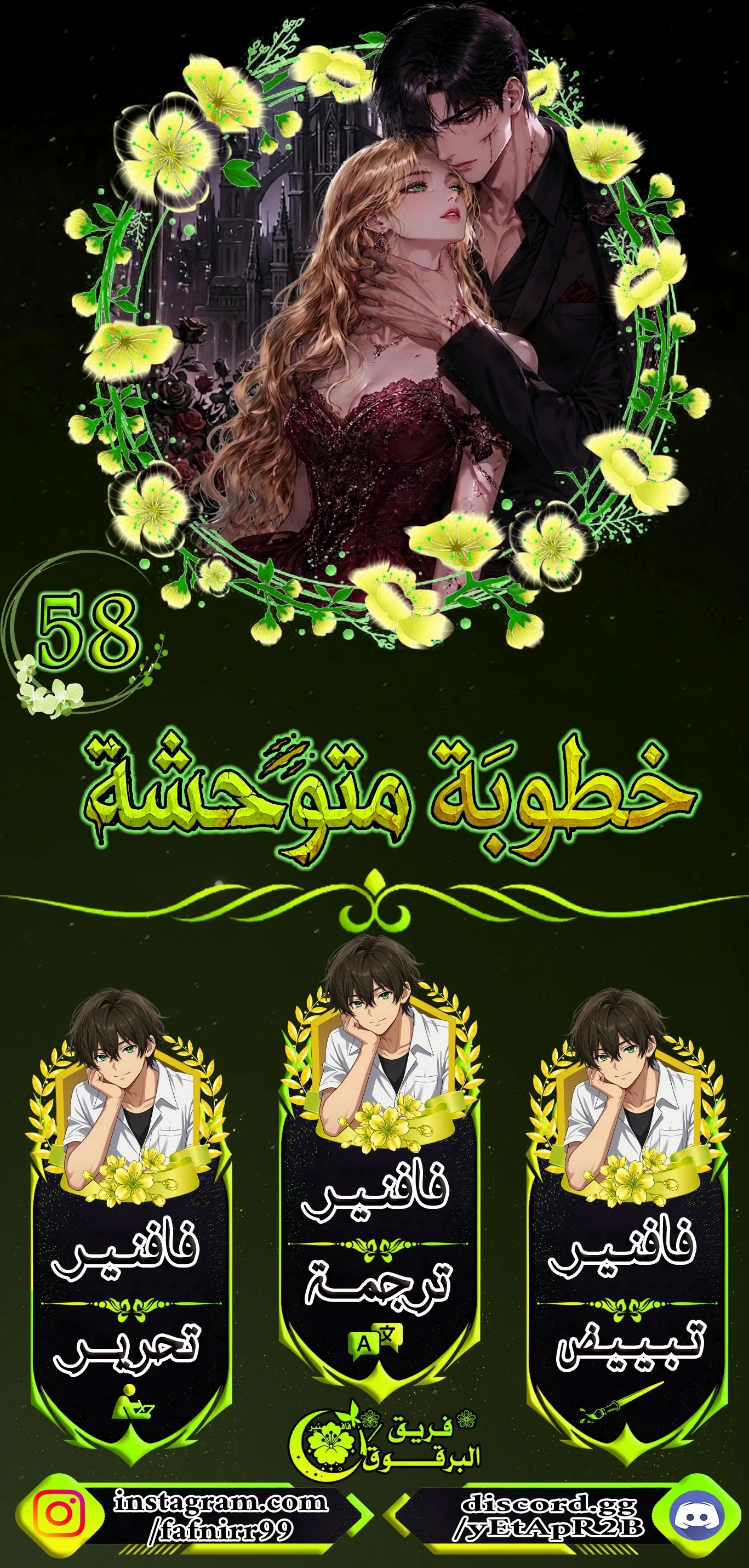 Read a savage proposal AR Manga Online