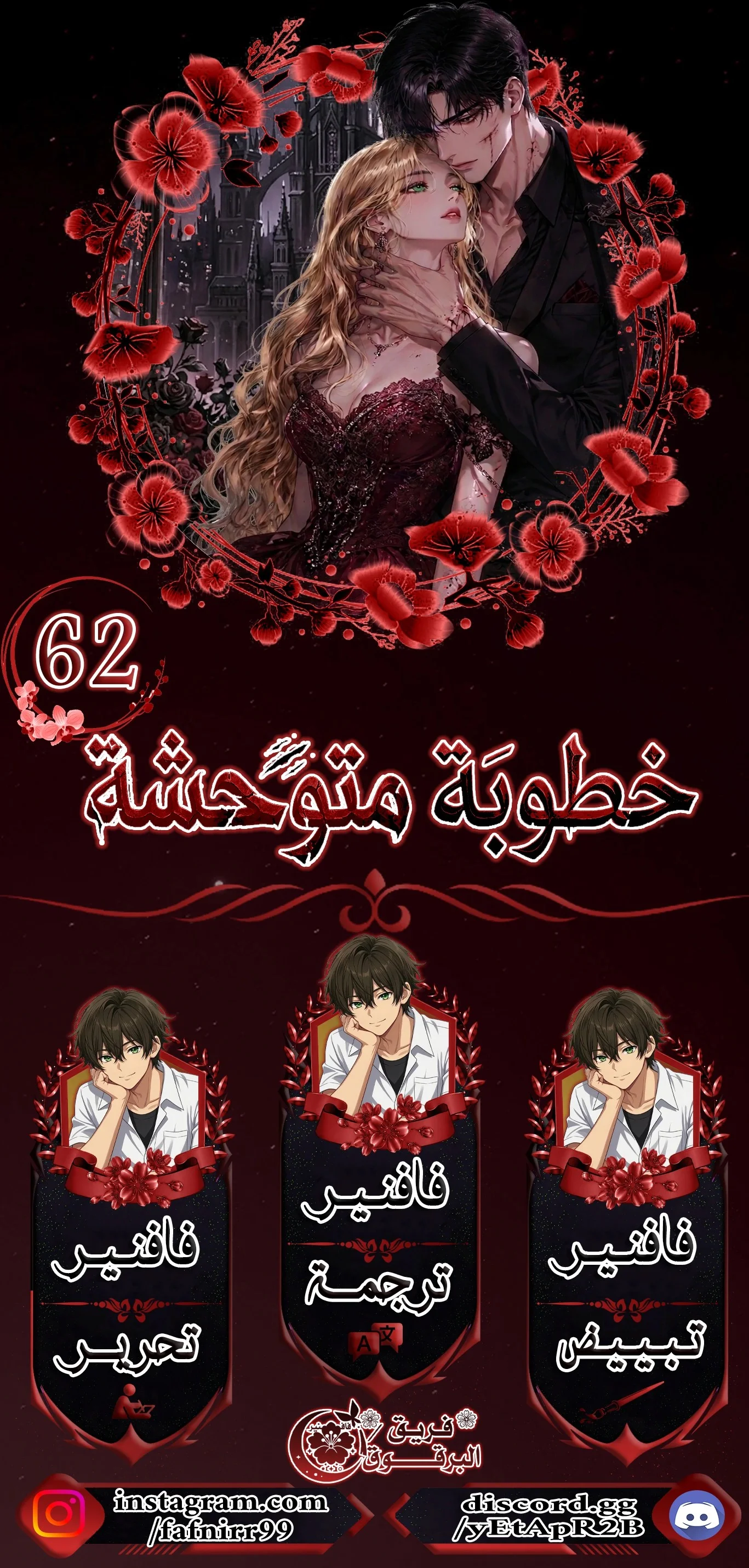 Read a savage proposal AR Manga Online