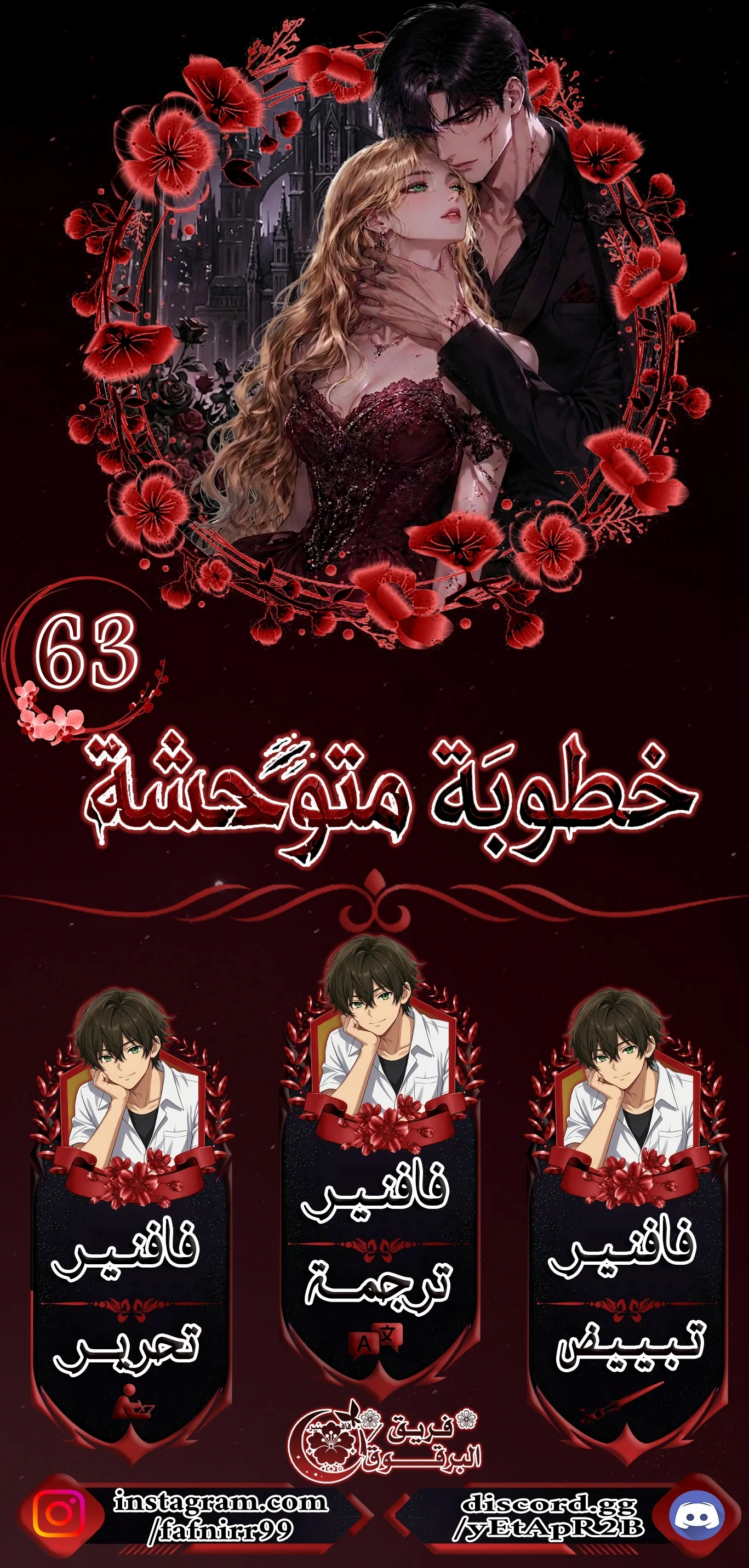 Read a savage proposal AR Manga Online