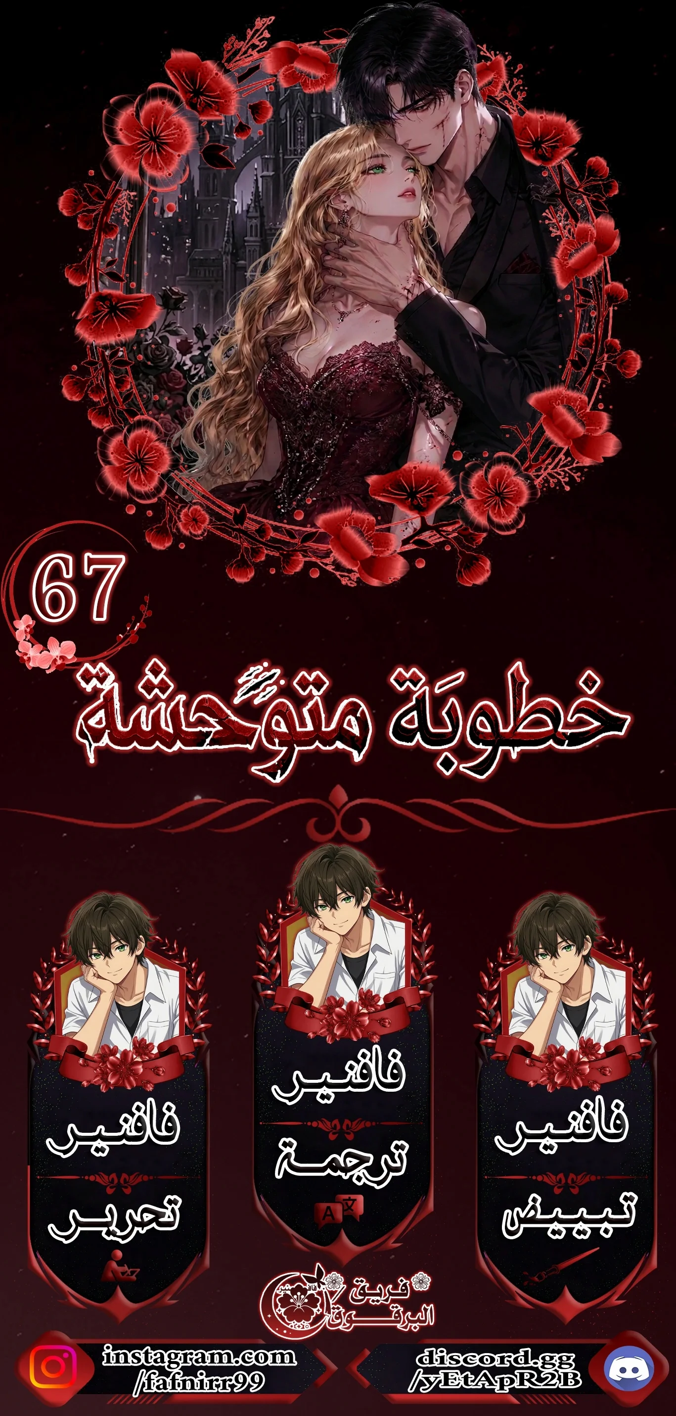Read a savage proposal AR Manga Online