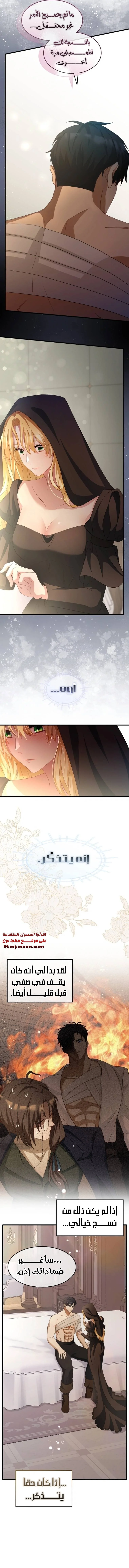 Read a savage proposal AR Manga Online