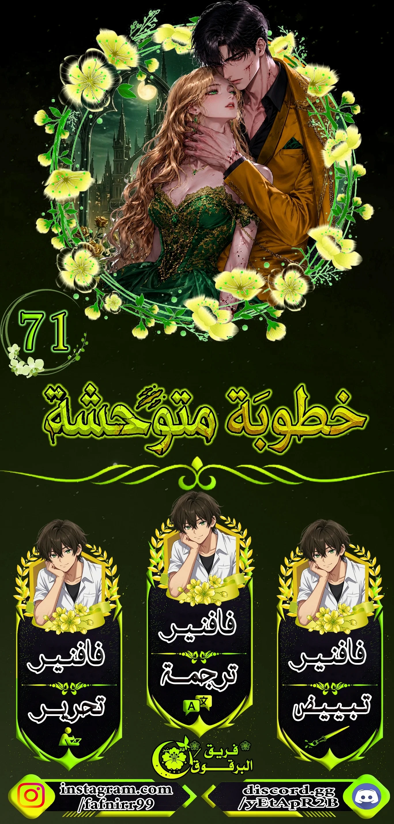 Read a savage proposal AR Manga Online