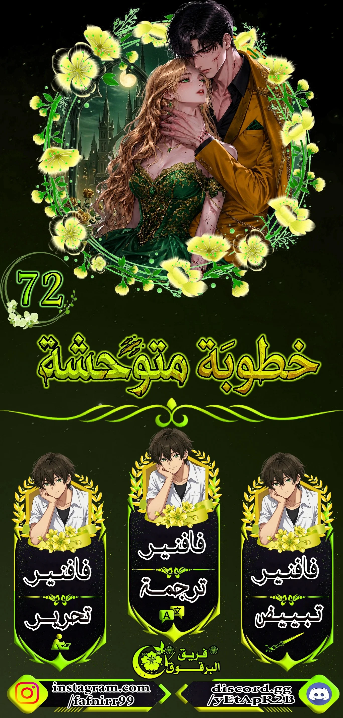 Read a savage proposal AR Manga Online