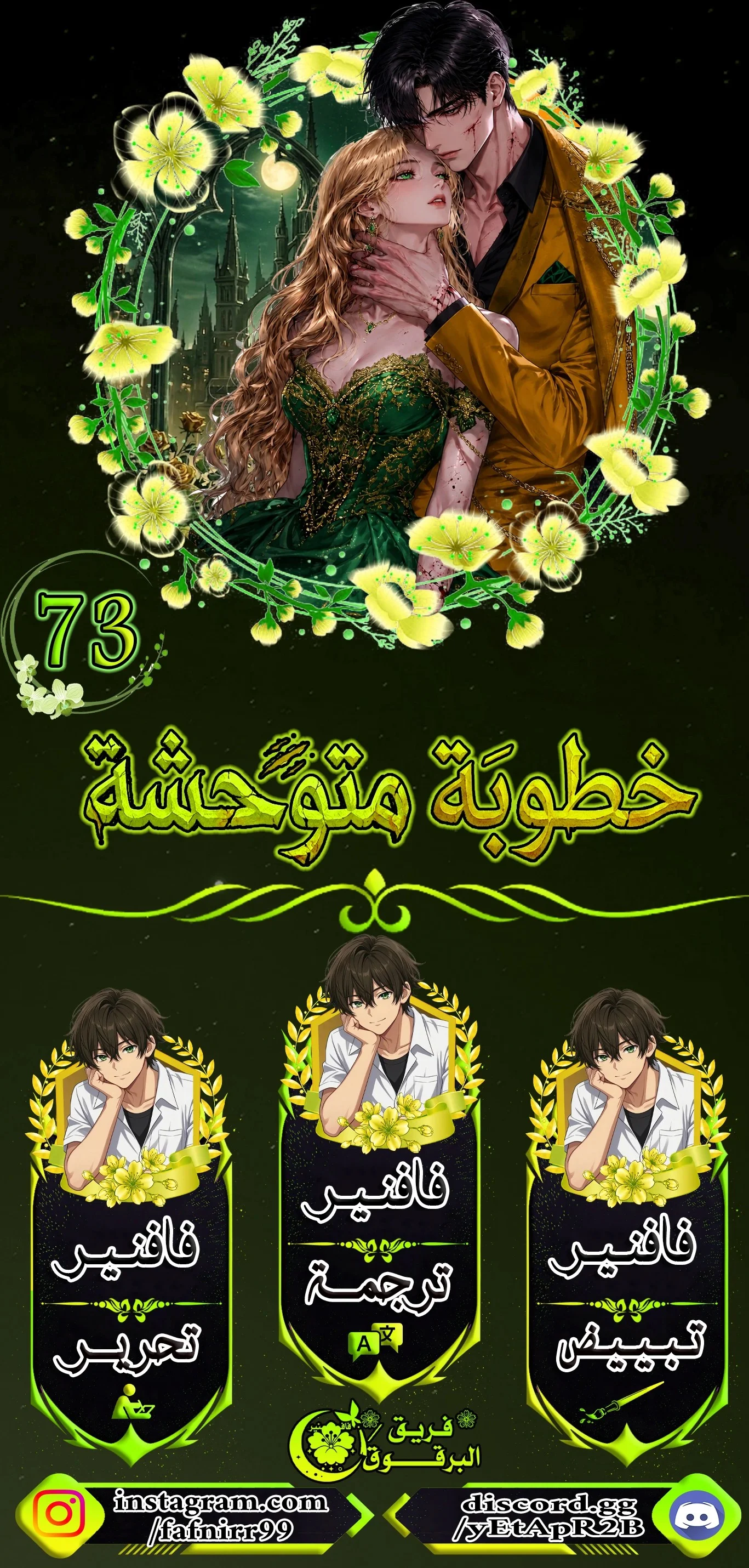 Read a savage proposal AR Manga Online