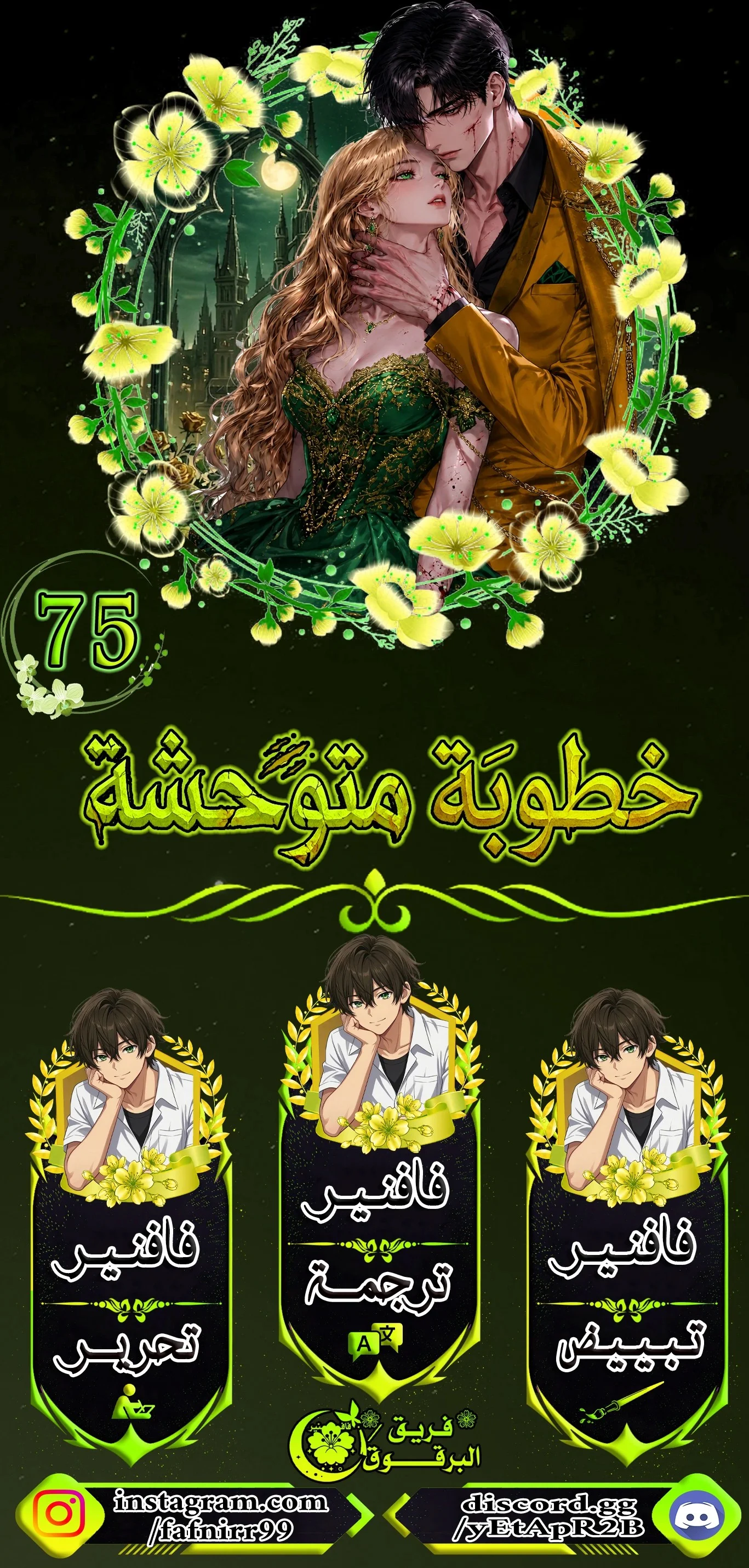 Read a savage proposal AR Manga Online