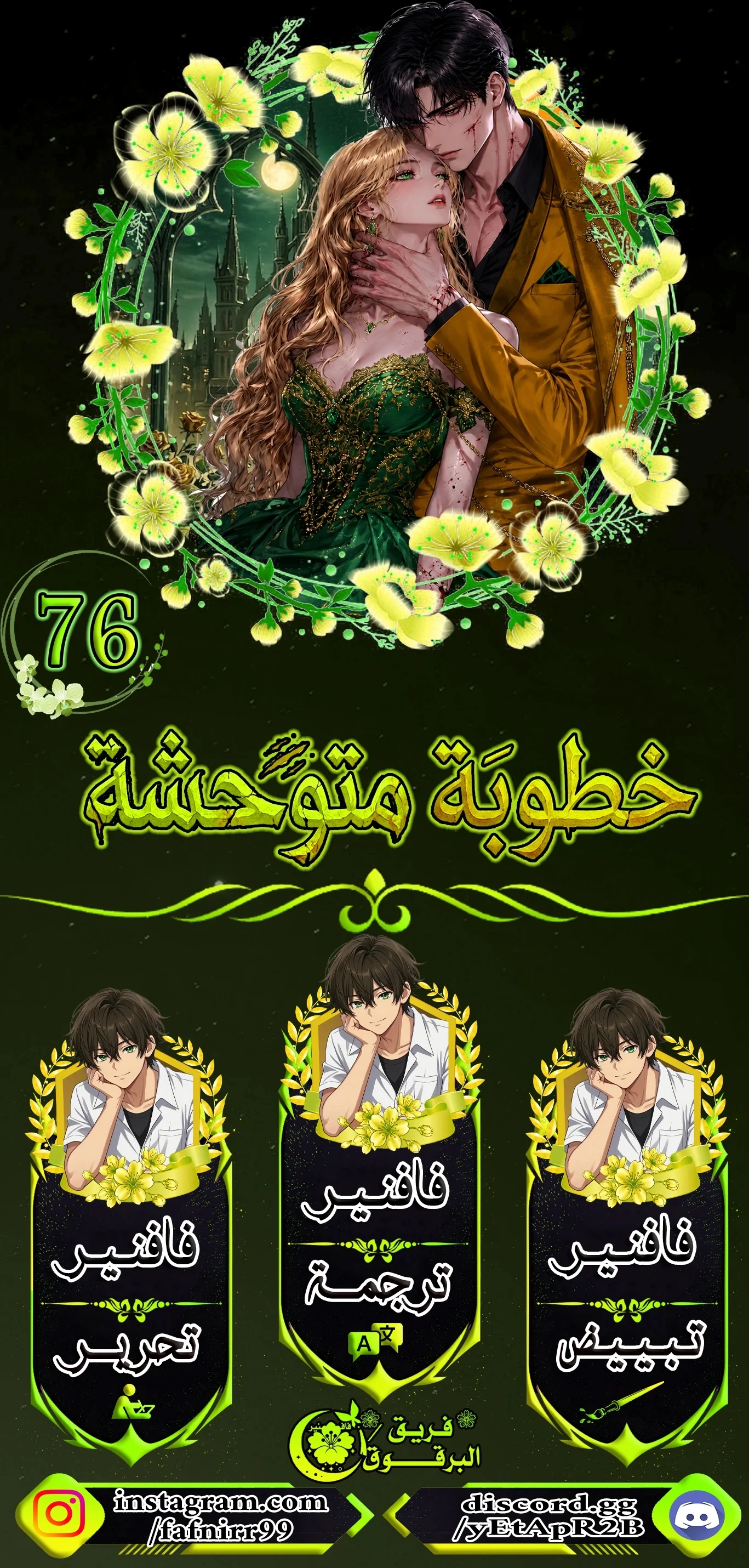 Read a savage proposal AR Manga Online