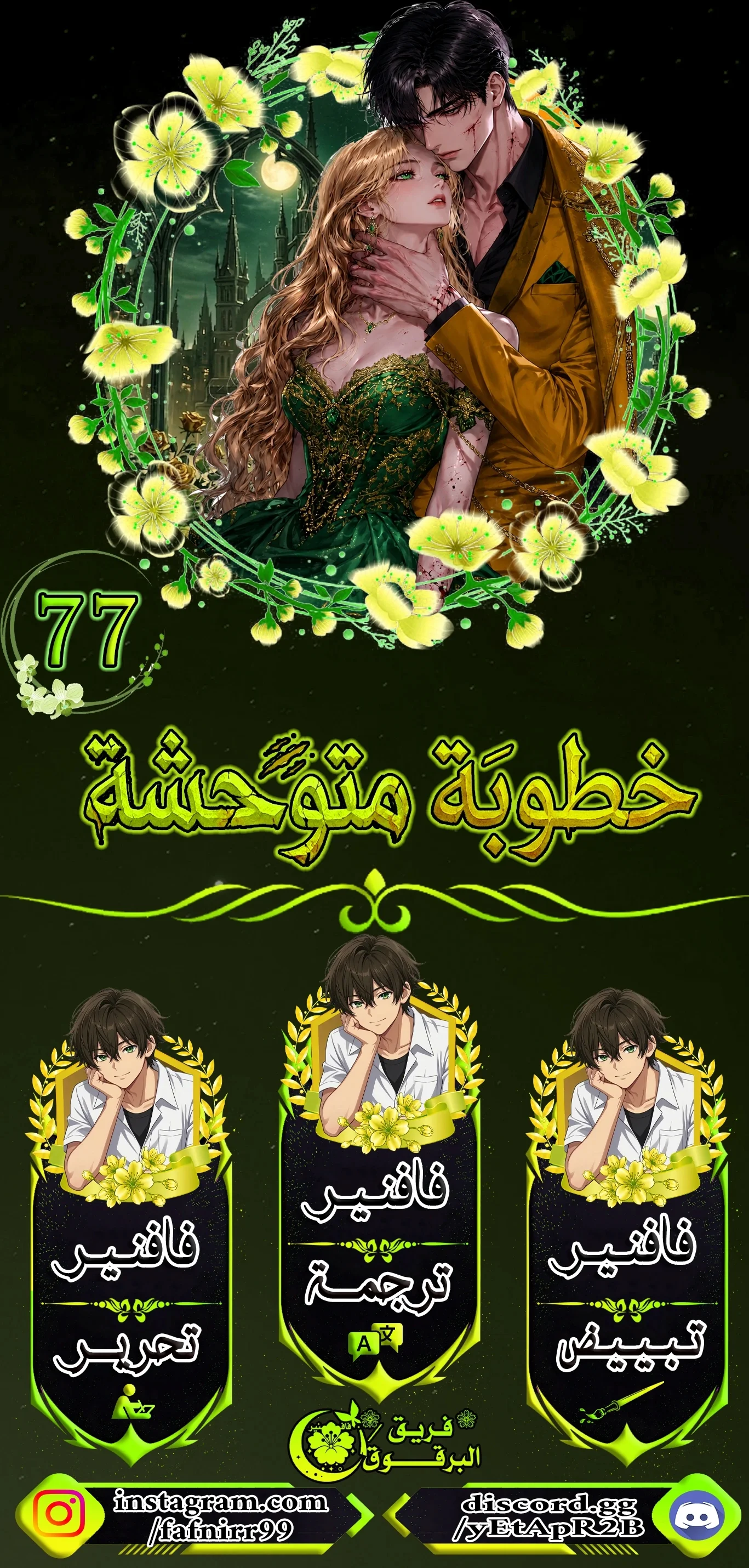 Read a savage proposal AR Manga Online