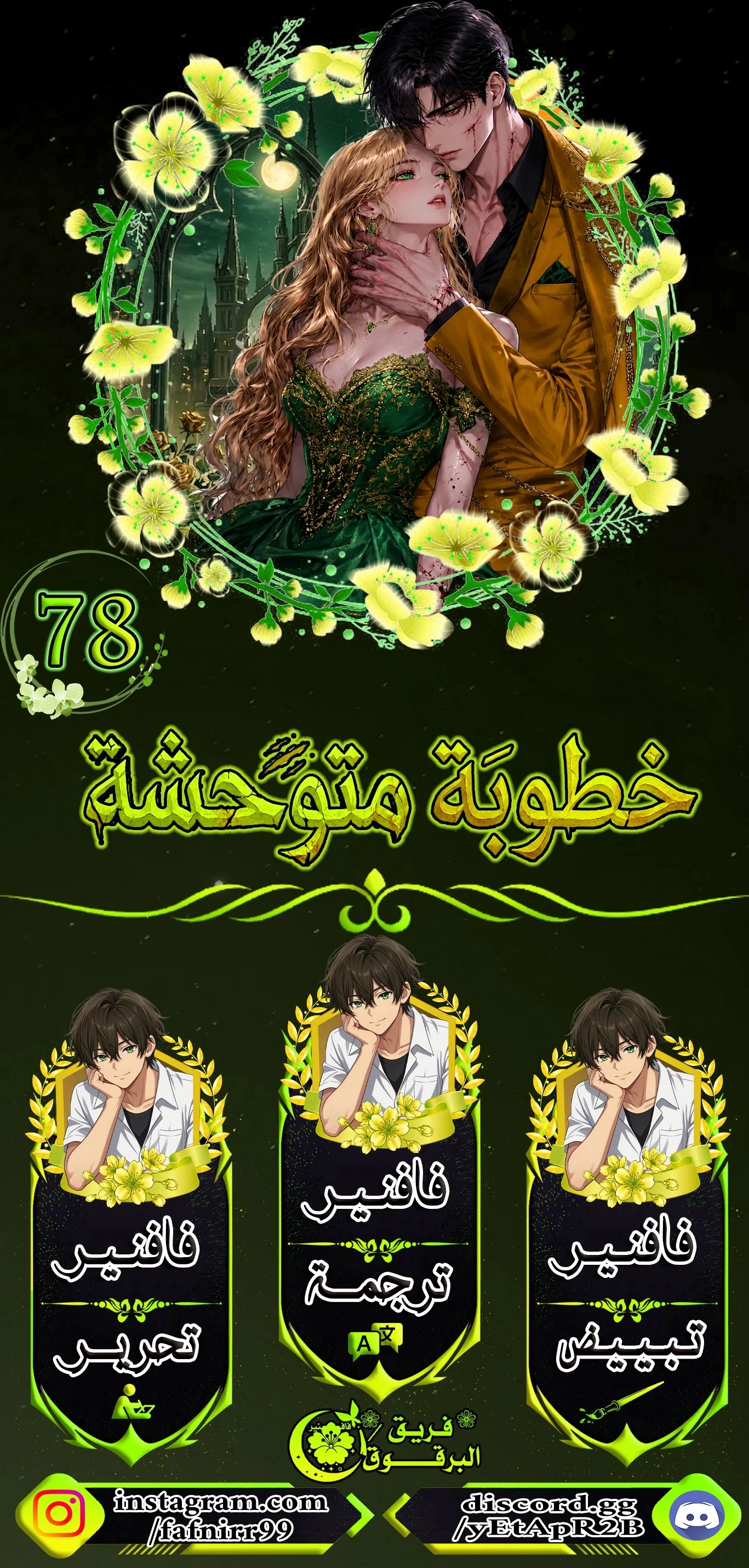 Read a savage proposal AR Manga Online