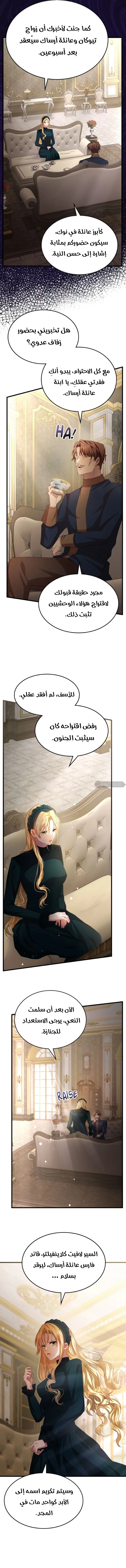 Read a savage proposal AR Manga Online