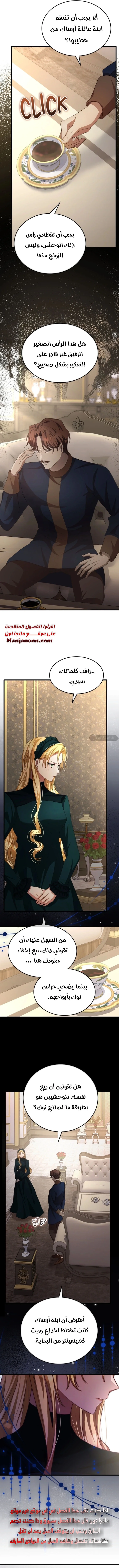 Read a savage proposal AR Manga Online