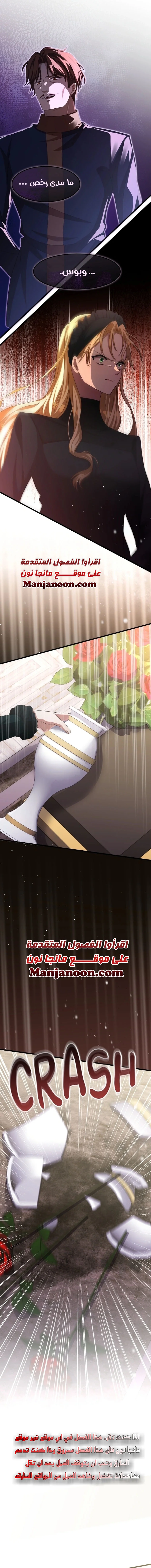 Read a savage proposal AR Manga Online