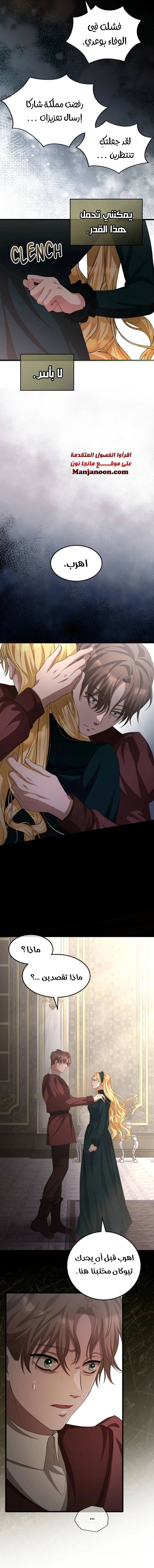 Read a savage proposal AR Manga Online