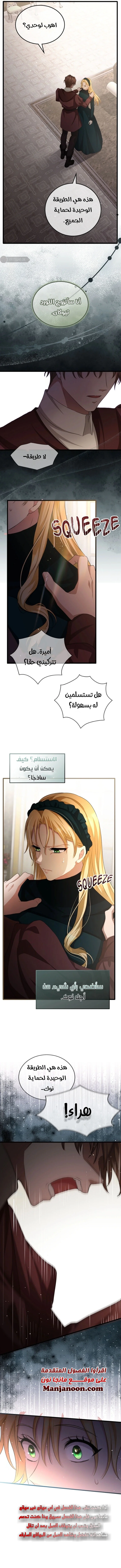Read a savage proposal AR Manga Online