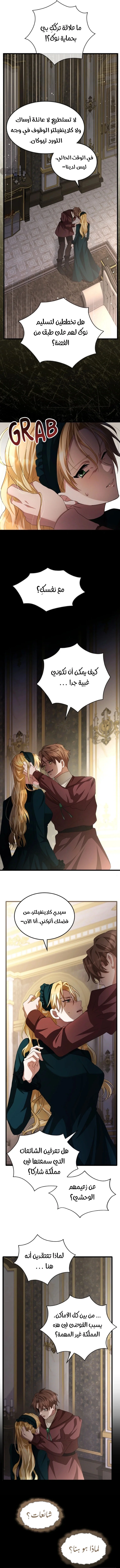 Read a savage proposal AR Manga Online