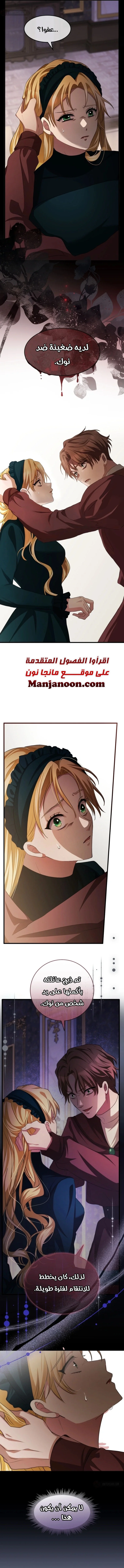 Read a savage proposal AR Manga Online