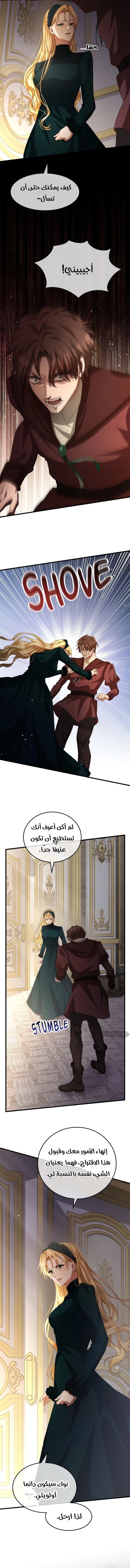 Read a savage proposal AR Manga Online