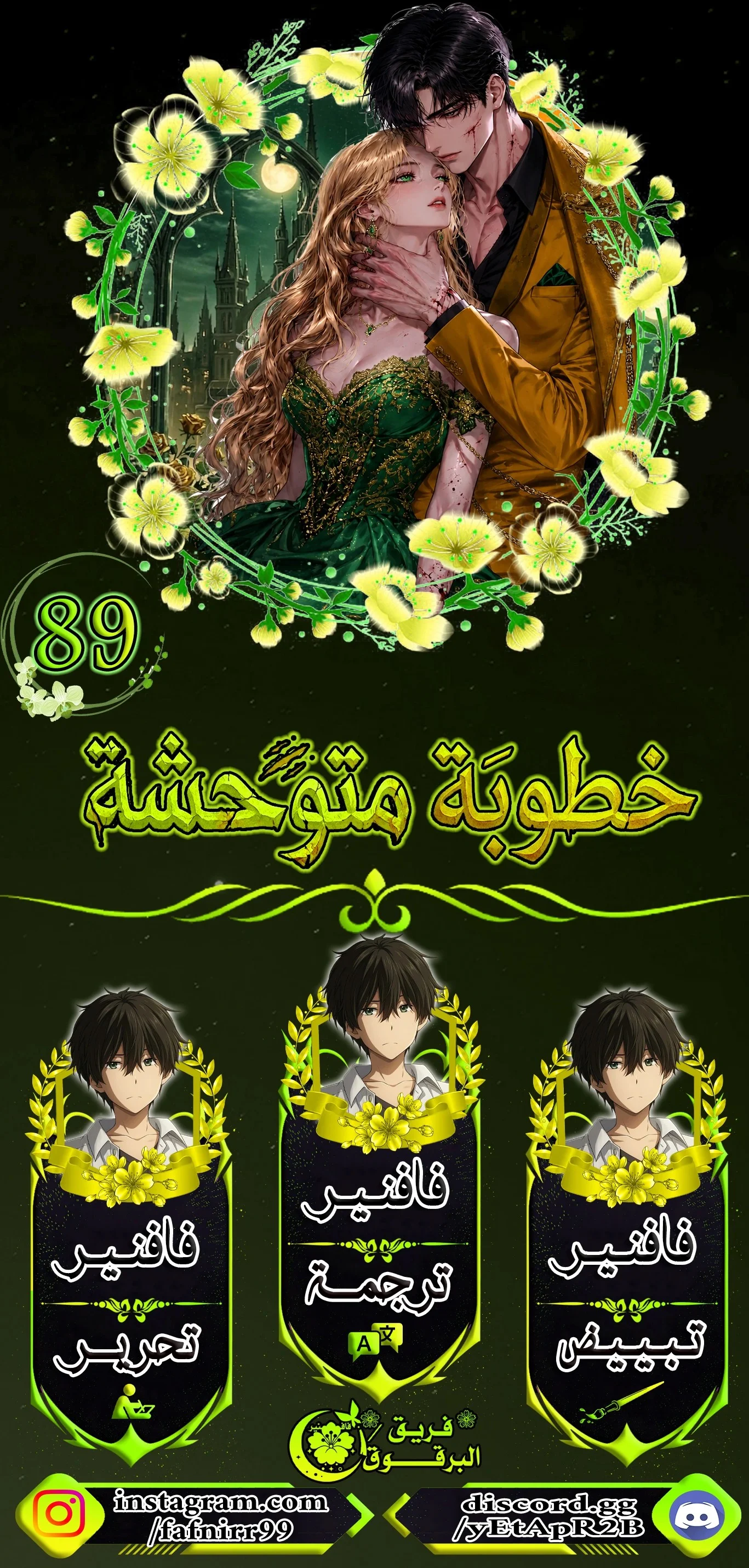 Read a savage proposal AR Manga Online