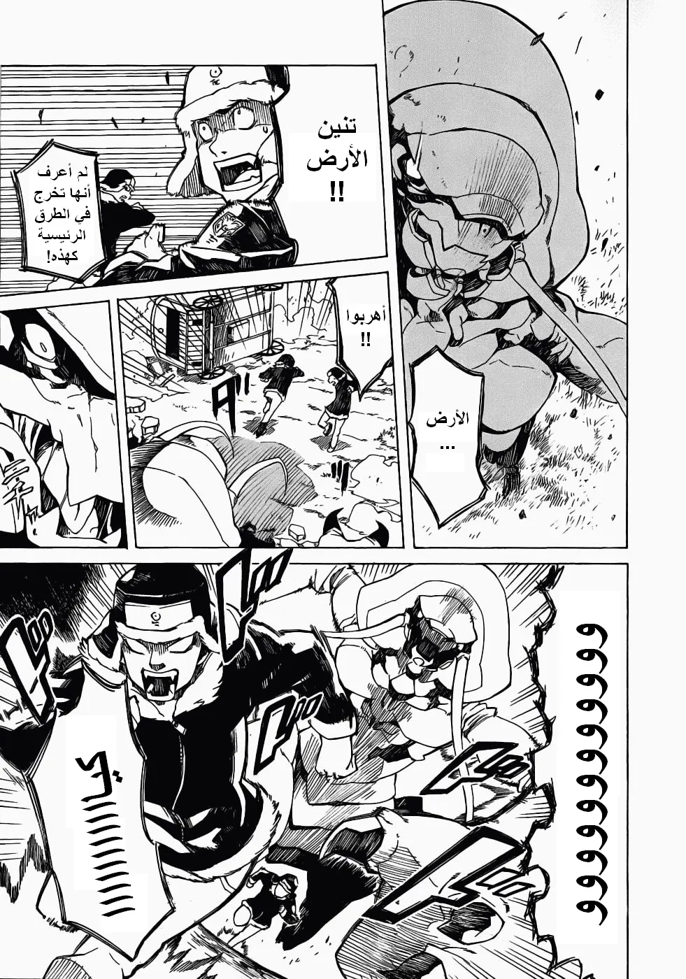 Read akame ga kill AR Manga Online