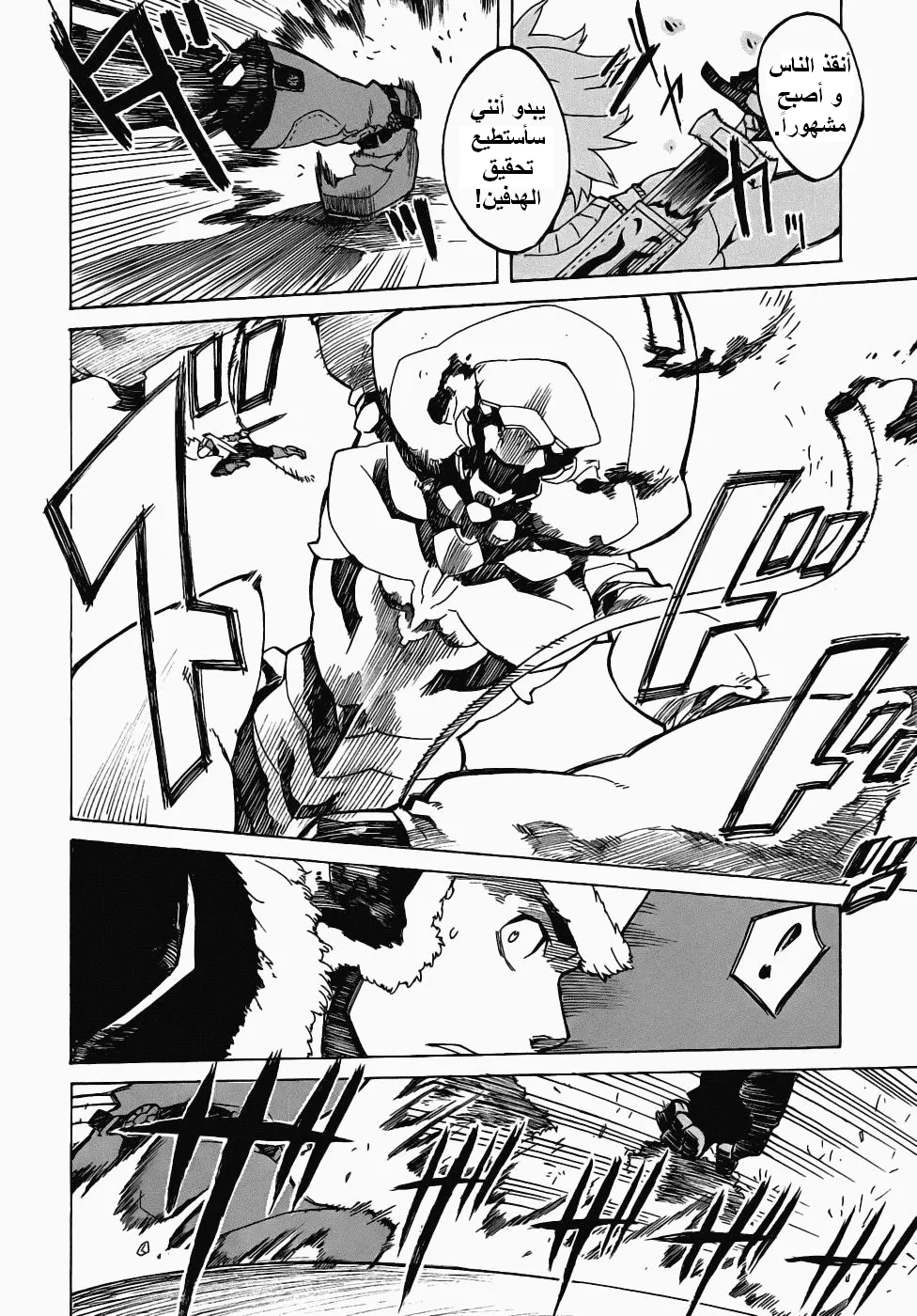 Read akame ga kill AR Manga Online
