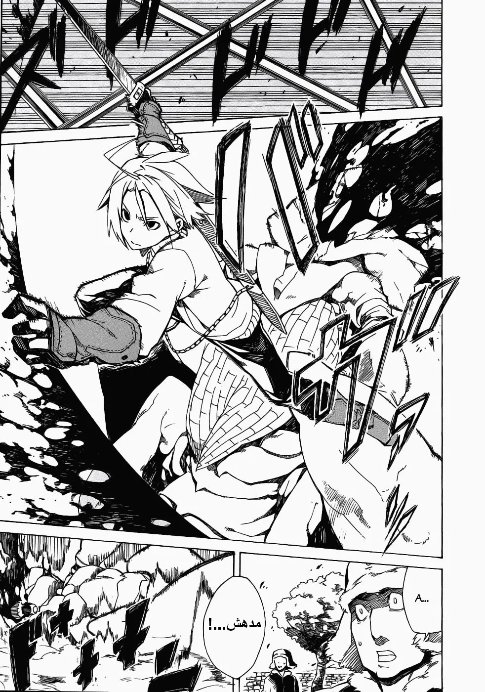 Read akame ga kill AR Manga Online