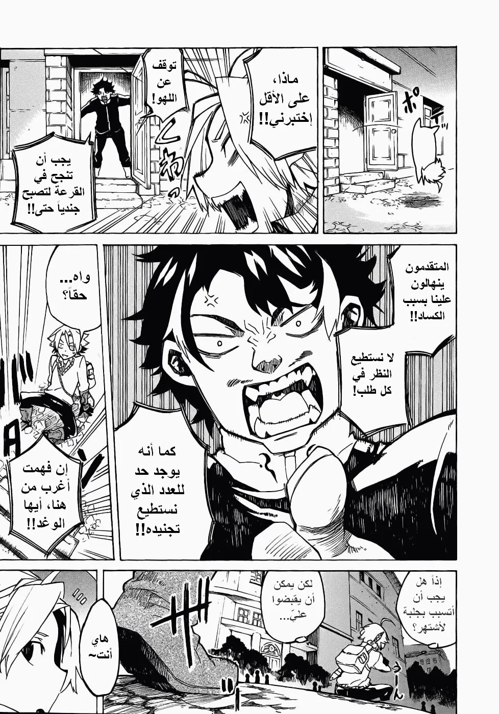 Read akame ga kill AR Manga Online