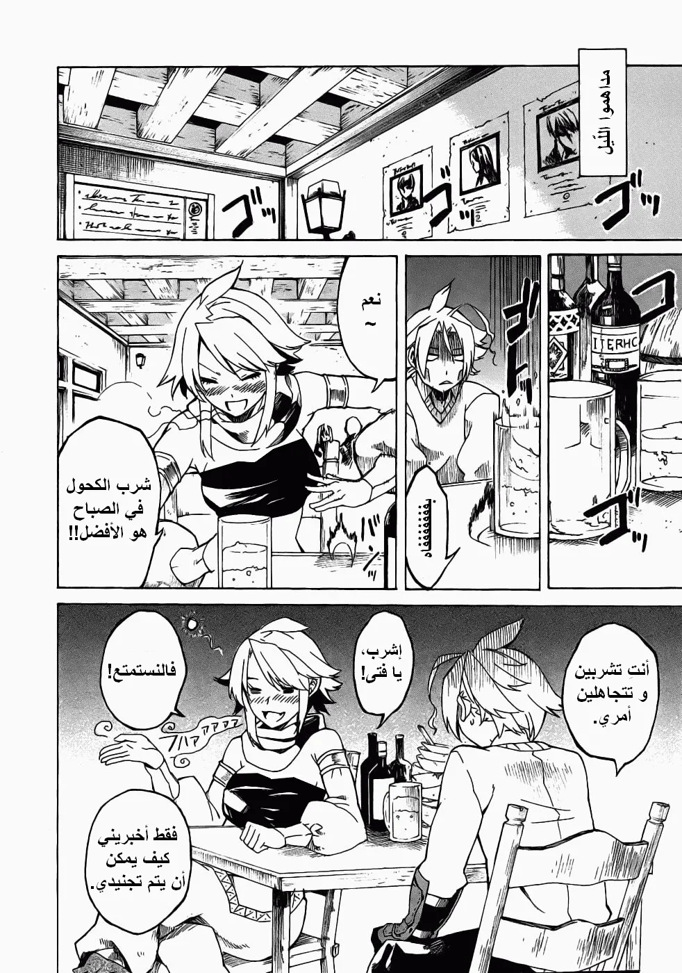 Read akame ga kill AR Manga Online