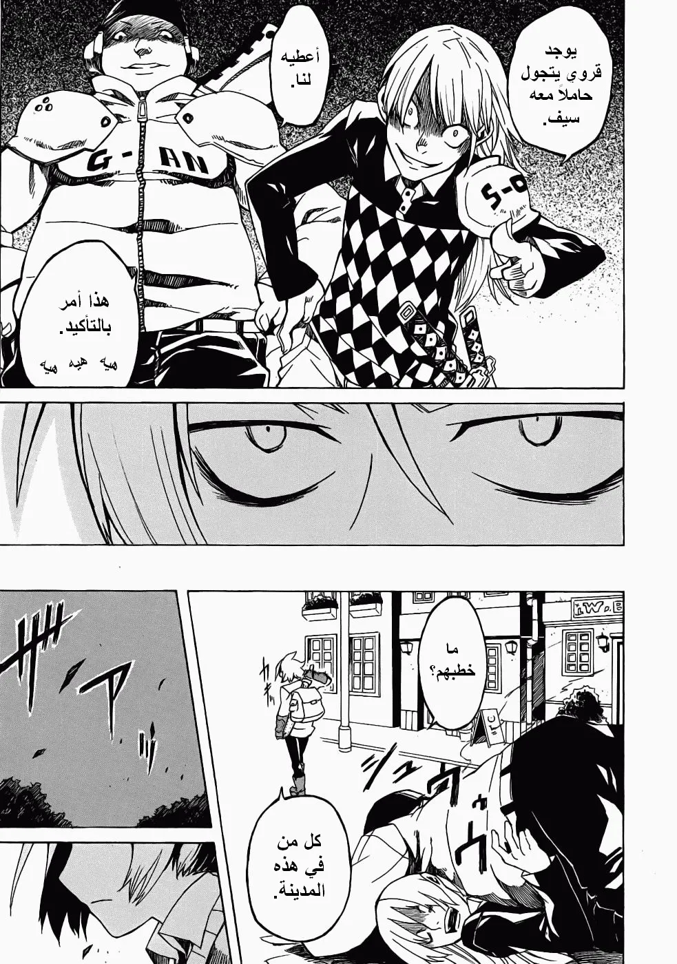 Read akame ga kill AR Manga Online