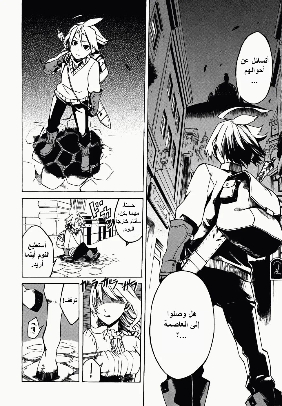 Read akame ga kill AR Manga Online