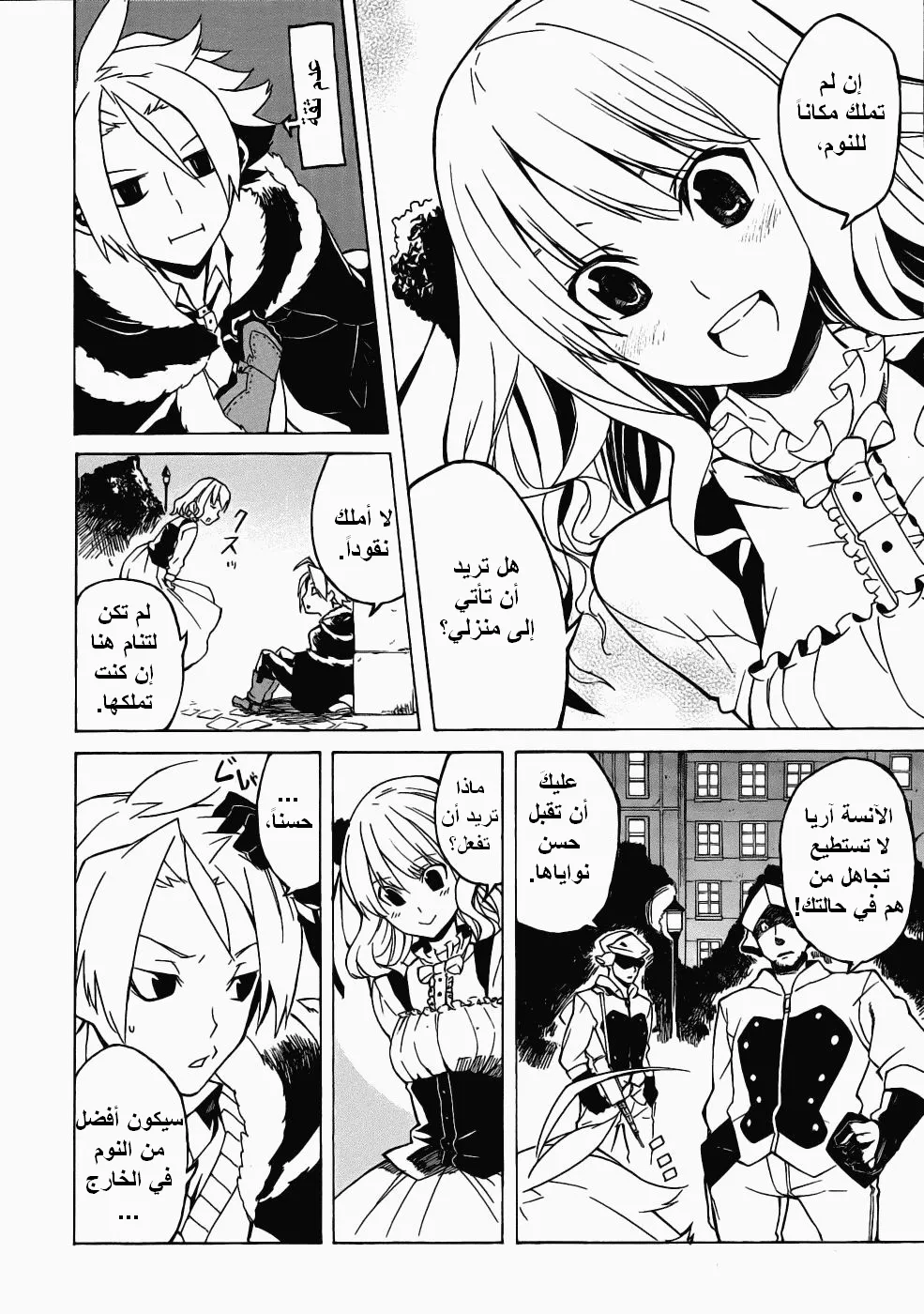 Read akame ga kill AR Manga Online