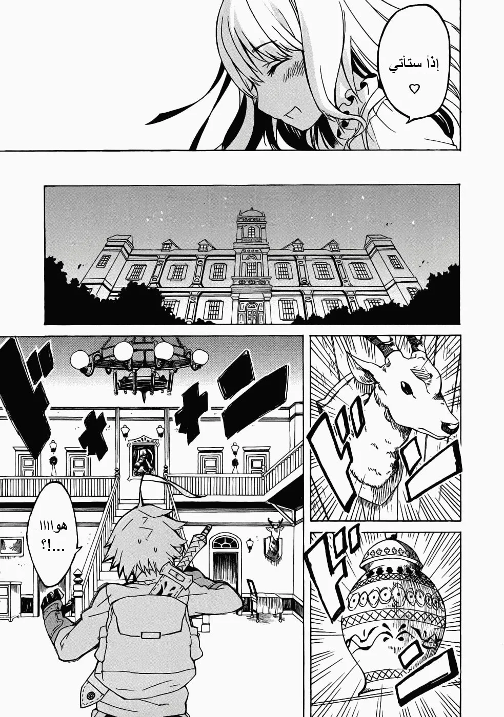 Read akame ga kill AR Manga Online